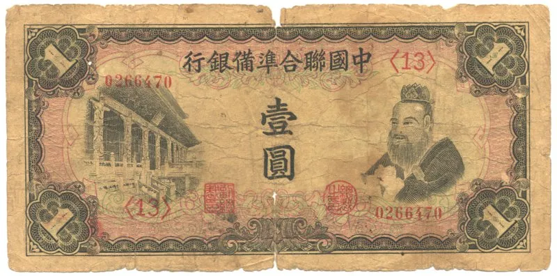 اولین پول کاغذی در چین به وجود آمد